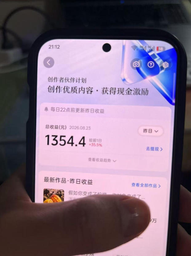 图片[2]-抖音7W粉丝博主的AI植物穿越白垩纪教学，抖音科普蓝海赛道，解锁商单收徒伙伴计划等多种收益-九节课