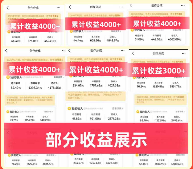图片[2]-大众点评分成实操训练营1+2期｜0基础起号养号、有奖笔记批量创作、AI提效、多渠道变现全落地，单条收益几元至几十元-九节课