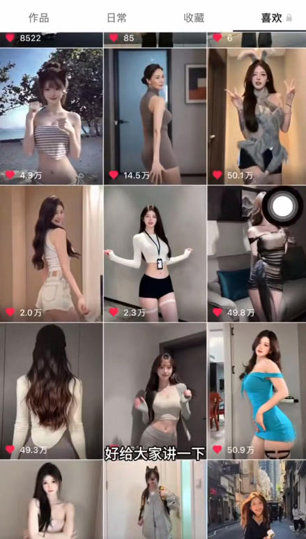 图片[2]-流量密码！AI美女跳舞涨粉教学，新手小白也能快速起号变现-九节课