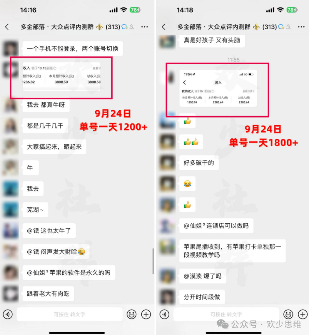 图片[3]-大众点评分成从0-1教学，从0基础到单日破1k，我跑出了一条最适合新手的路-九节课