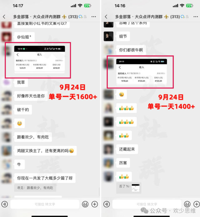 图片[2]-大众点评分成从0-1教学，从0基础到单日破1k，我跑出了一条最适合新手的路-九节课