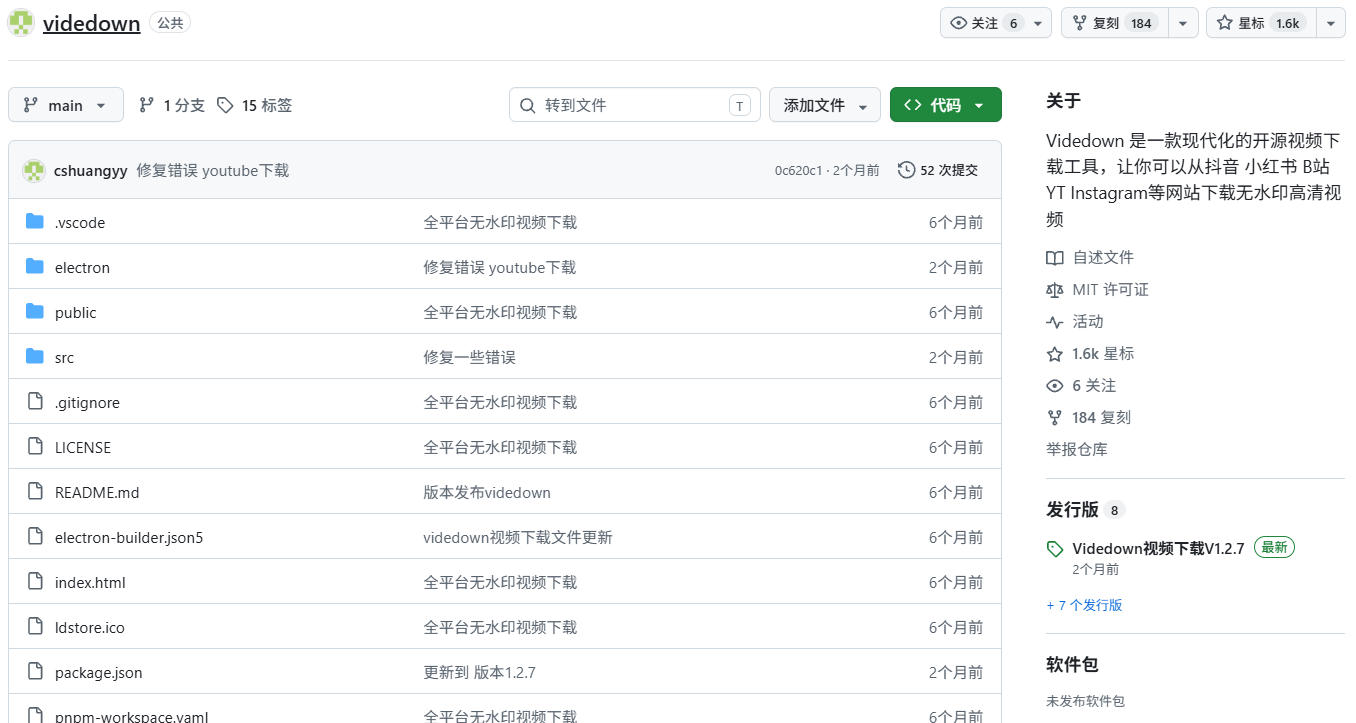图片[3]-GitHub上1.6k stars开源下载器，界面清爽免费用，小红书某音B站youtube视频一键保存Videdown-九节课