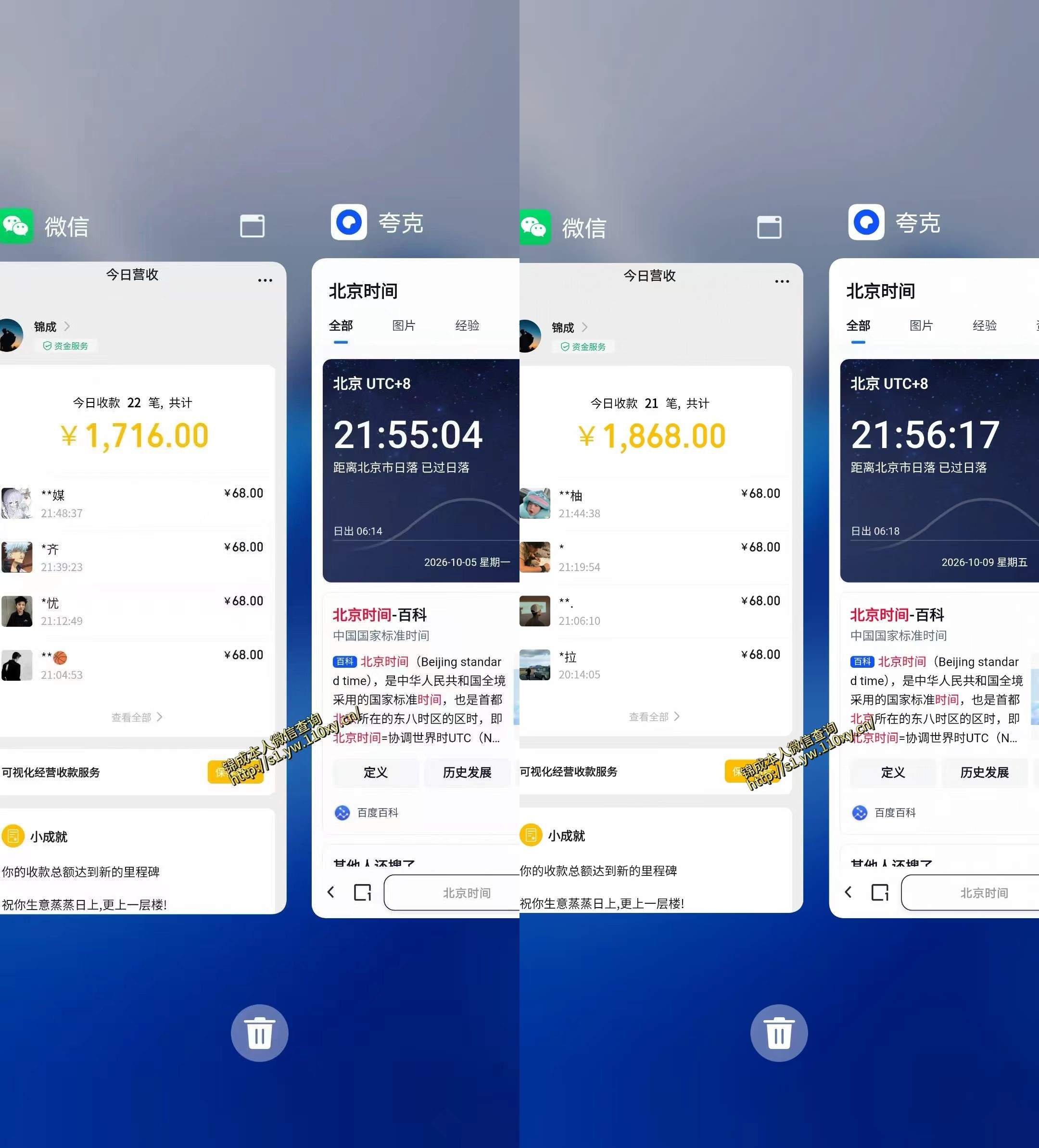 图片[2]-单身交友社群，普通人拿出执行力一个人每天搞个800-1k很轻松，普通人随时入局，无需经验【揭秘】-九节课