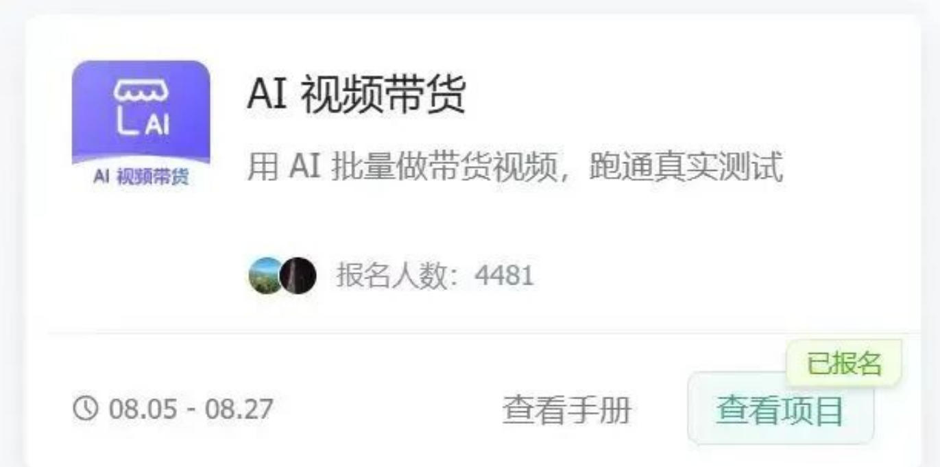 图片[2]-AI图书短视频带货SOP实战教学，手把手带你跑通AI带货掘金之路，高客单高佣金，带货形式多元，轻松月入1W+-九节课