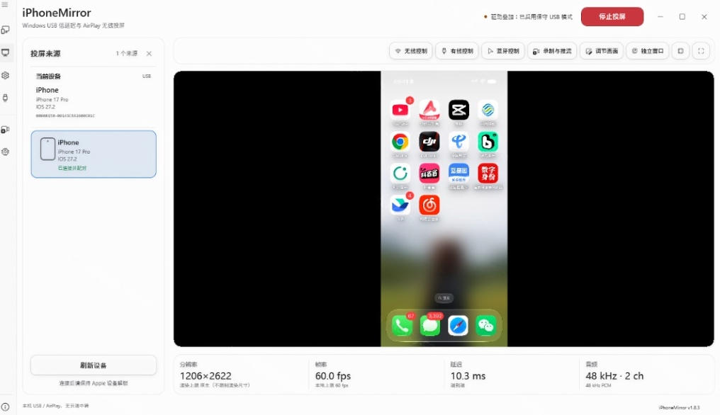 图片[3]-iPhone投屏到Windows电脑，还支持操控IOS系统，多台设备能同时上屏，有点意思iPhoneMirror-九节课