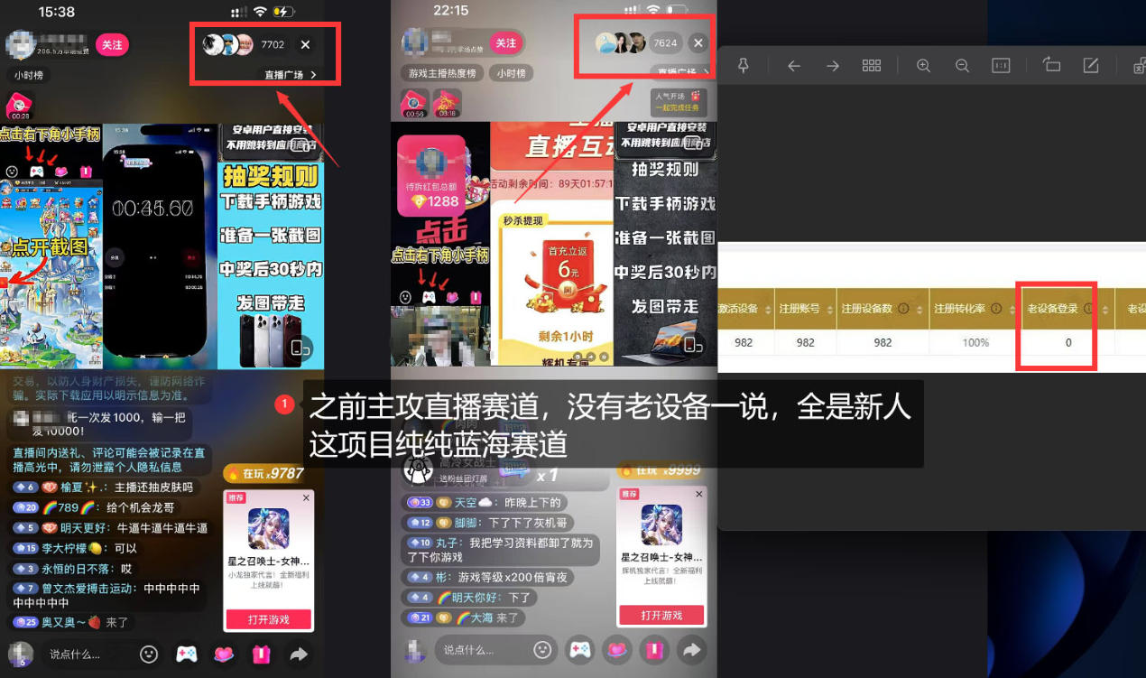 图片[2]-5AW游戏首发项目：游戏拉新+网盘拉新双链路，完整流程拆解-九节课
