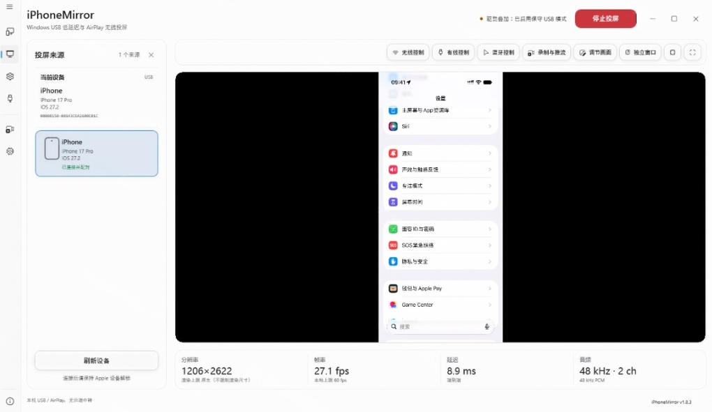 图片[2]-iPhone投屏到Windows电脑，还支持操控IOS系统，多台设备能同时上屏，有点意思iPhoneMirror-九节课