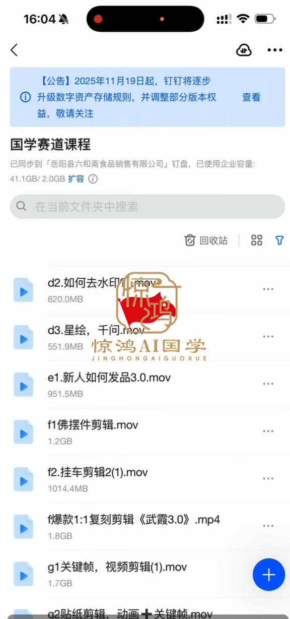 图片[7]-抖音AI国学带货课，不用拍摄、不用出镜，AI批量制作国学短视频挂车带货，小白也能落地月入1W+-九节课