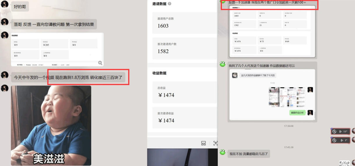 图片[2]-无需硬卷！雷神加速器推广，小白入局实战一天也能几十r-九节课